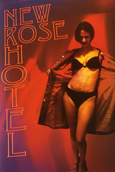 Отель Новая Роза (1998)