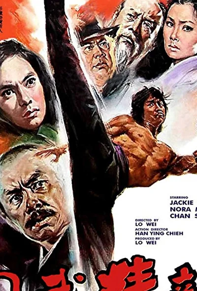 Новый яростный кулак (1976)