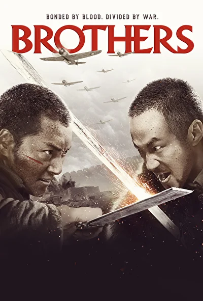 Братья (2016)
