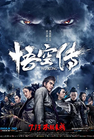 Укун (2000)