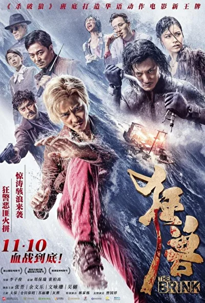 Край (2000)