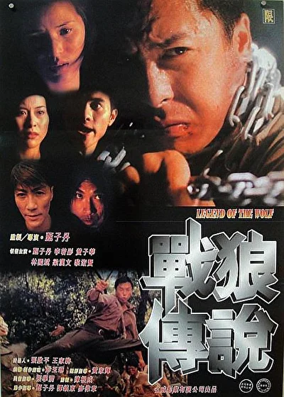 Большой босс 2 (1997)