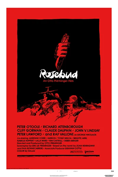 Бутон розы (1975)