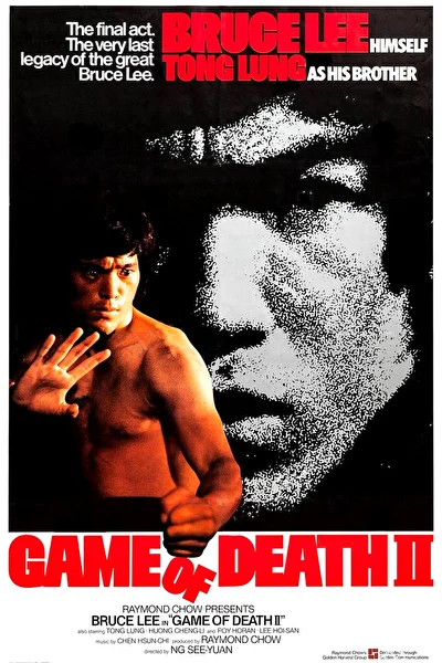 Башня смерти (1981)
