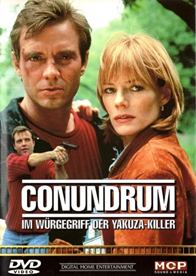 Головоломка (1996)