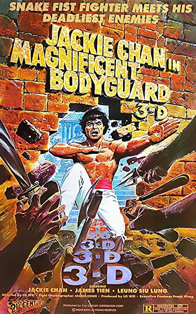 Великолепные телохранители (1978)