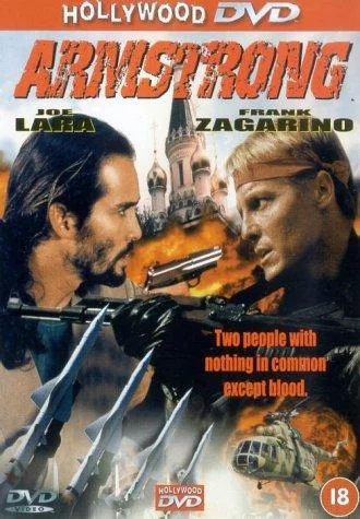 Беспредел (1998)