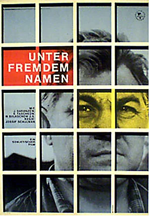 Чужое имя (1966)