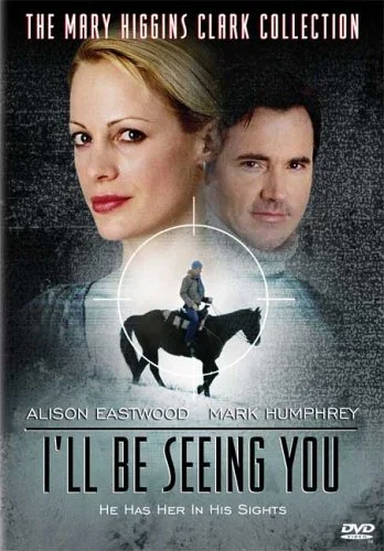 Увидимся (2004)