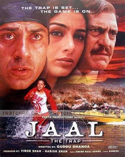 В ловушке (2003)