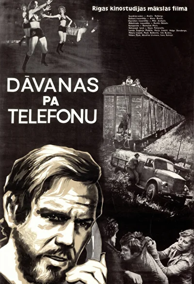 Подарки по телефону (1977)