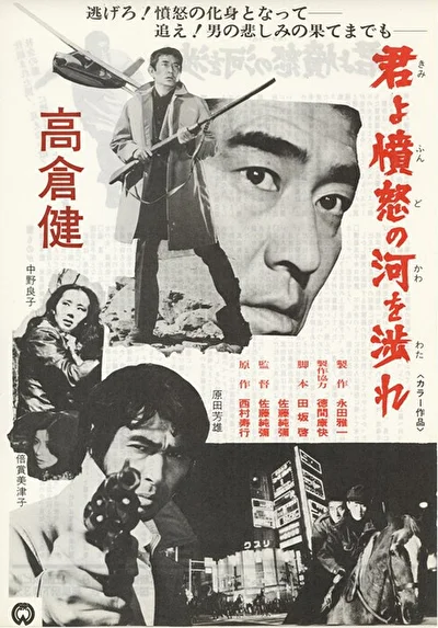 Опасная погоня (1976)