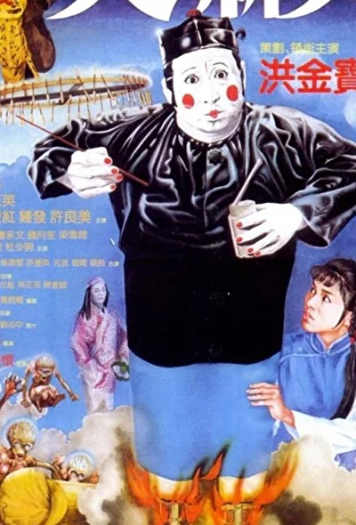 Мёртвый и смертоносный (1982)