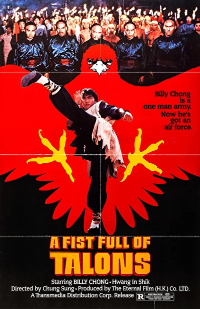 Пригоршня когтей (1983)