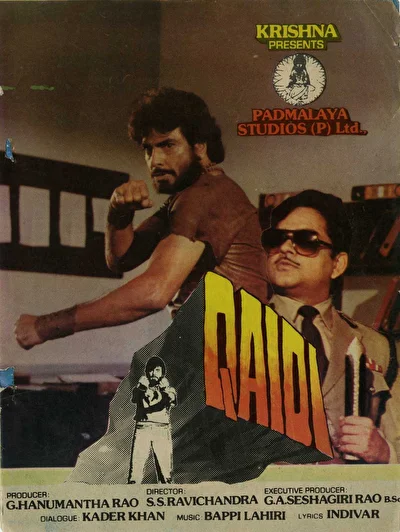 Заключённый (1984)