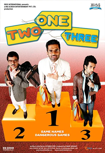 Один, другой, третий (2008)