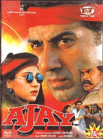 Всепобеждающая любовь (1996)